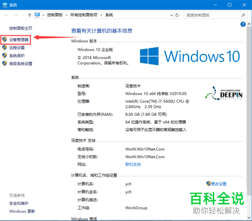 win10系统电脑插入U盘后读写慢不稳定怎么办
