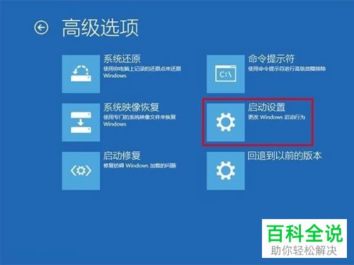 win10系统如何手动开启安全模式