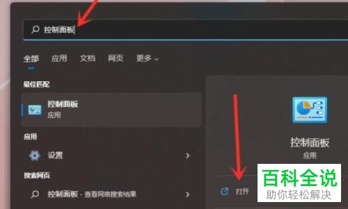 Windows 11系统怎么启用休眠功能