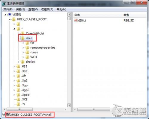 Win7右键菜单添加\