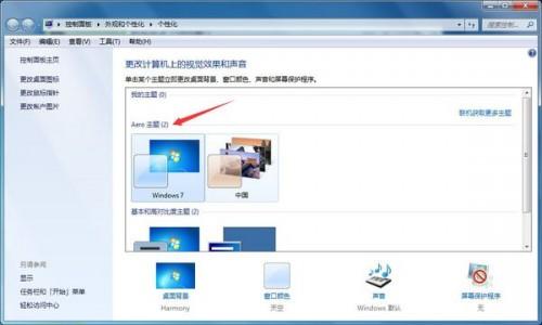 win7怎么制作动态背景