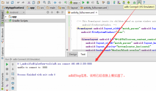 Win10安卓模拟器怎么使用