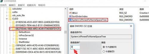 win10电脑中删除资源管理器中的Creative Cloud文件夹