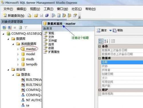 windows mobile+webservice+sql server 2005配置方法