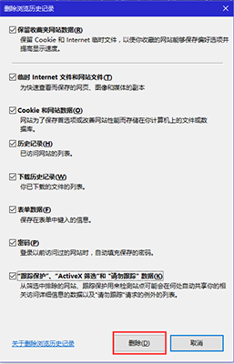 win10的ie11浏览器浏览历史记录怎么删除