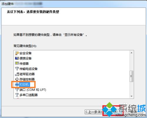 win7电脑如何安装hp1010打印机?