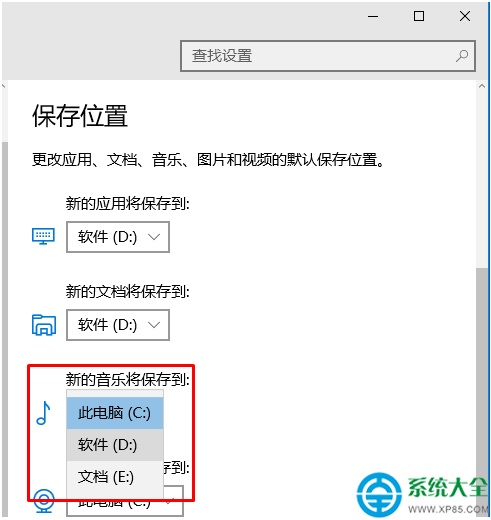 win10应用商店默认安装路径无法修改怎么办?