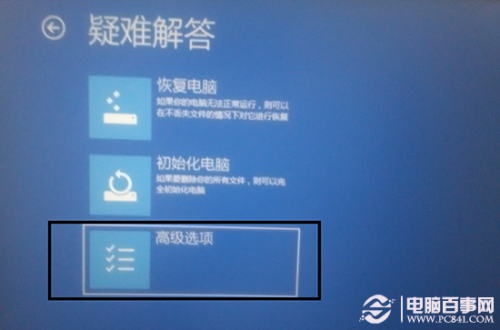 win8.1进入高级启动选项的方法是什么