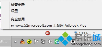win8系统下IE11浏览器如何屏蔽插件Adblock Plus