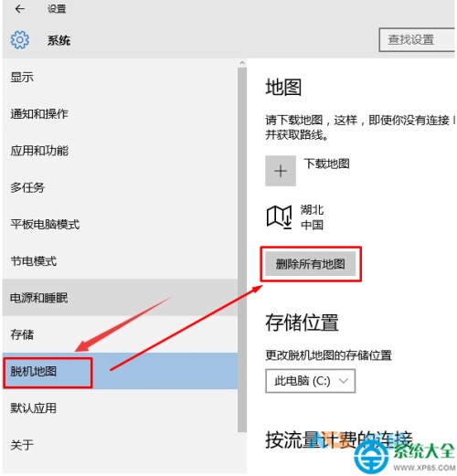 Win10系统地图不能显示道路是怎么回事?