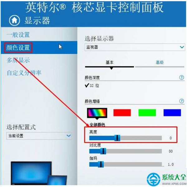 Win10系统如何调节电脑屏幕亮度?