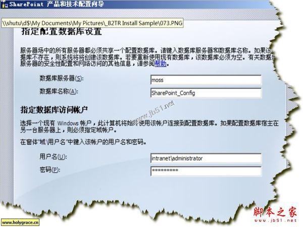 win2008安装sharepoint的步骤详细图文教程