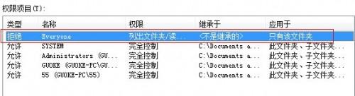 win7系统中C:/documents and settings文件夹解锁访问图文教程