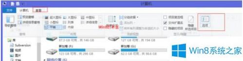 Win8如何隐藏文件夹?
