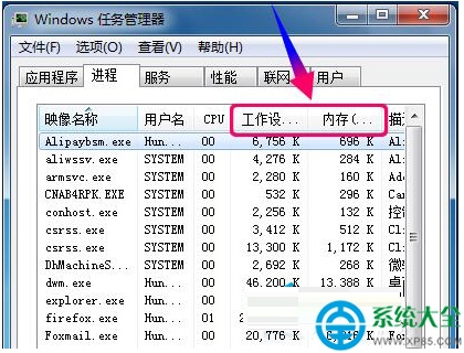 Win7怎么查看系统资源