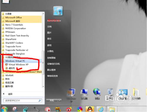 Win7旗舰版下Windows Virtual PC虚拟机安装教程