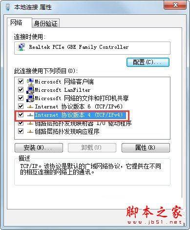 Win7系统开机后网络连接一直显示正在获取网络地址的解决方法图文教程