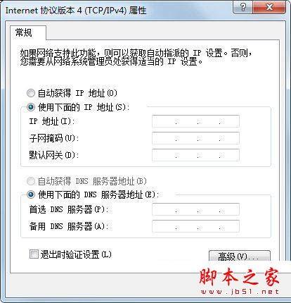 Win7系统开机后网络连接一直显示正在获取网络地址的解决方法图文教程