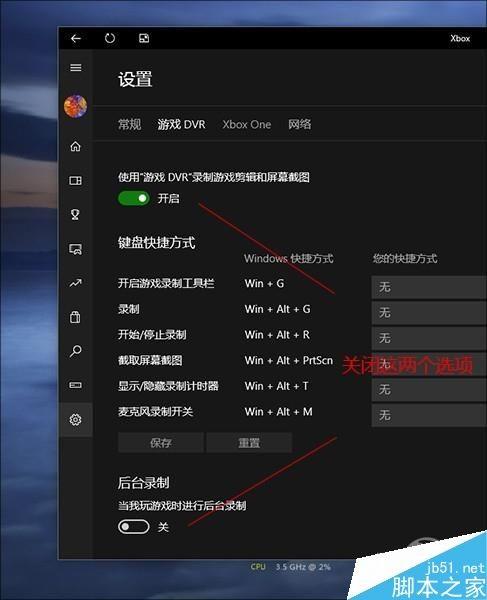 win10玩游戏卡怎么解决?关闭屏幕录制1秒见效