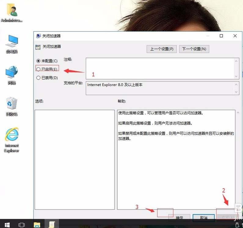 win10怎么卡其IE加速器? win10开启网页加速器的教程