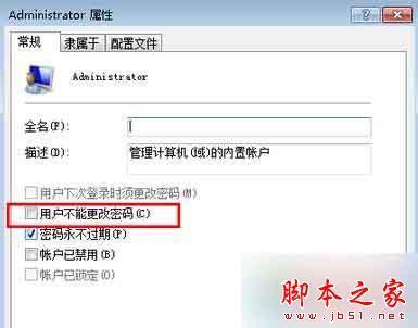 Win7旗舰版系统设置开机密码提示Windows不能更改密码的解决方法