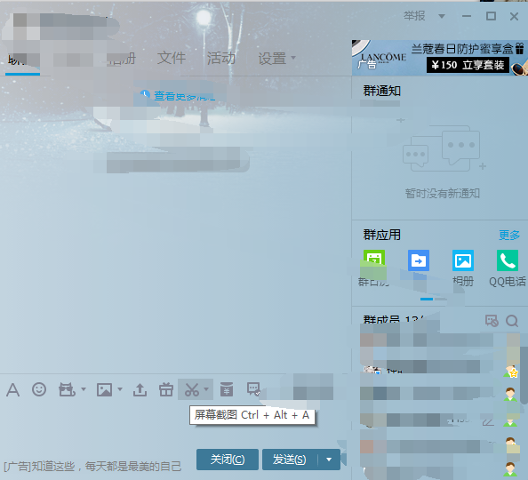 win10支持qq截图吗