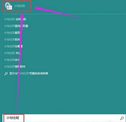 win10怎么设置自动关机
