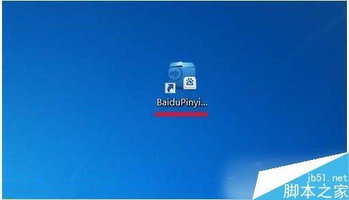 Win7系统安装软件提示Nsis Error怎么解决？