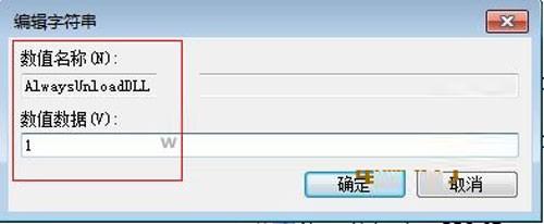 windows系统快速清理不运行的DLL文件