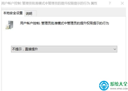 Win10 14385下双击程序会出现卡顿怎么办?