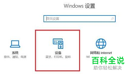 Windows 11系统如何添加蓝牙设备
