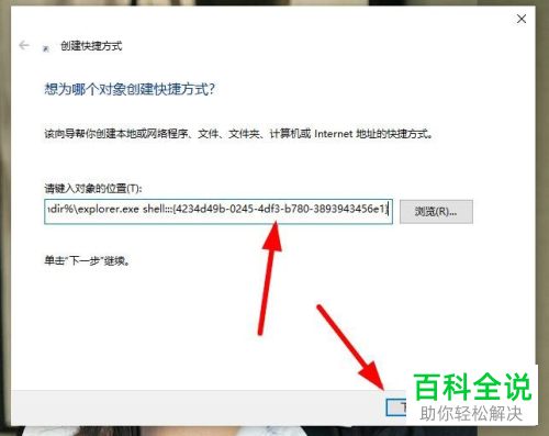 win10系统电脑中如何在桌面上添加edge浏览器的快捷方式