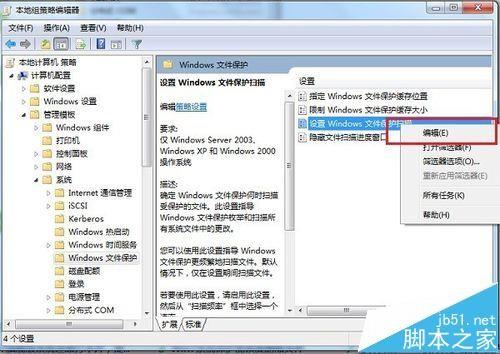 win10文件保护功能怎么关闭?