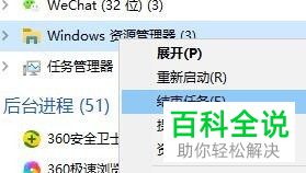Win10电脑勾选上显示扩展名后还是看不到怎么办