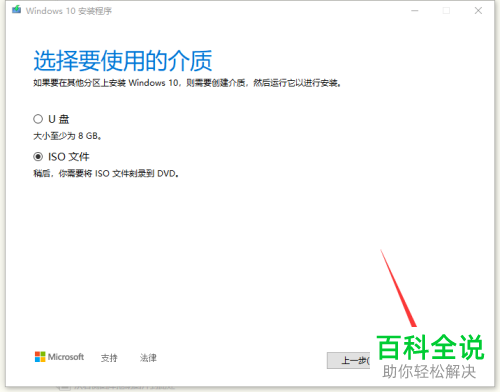 win10电脑中怎么获取映像