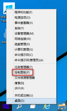 Win10系统中如何以管理员身份运行命令提示符
