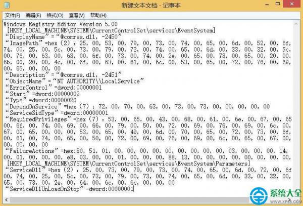 win8无法启动bits服务错误代码1075怎么解决