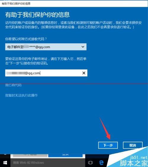 Win10正式版Cortana语音搜索在哪里怎么使用?