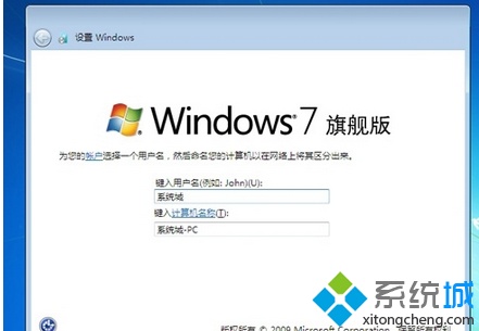 win7原版系统iso镜像安装方法