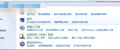 win7桌面快捷方式不见了怎么办?