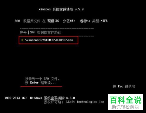 win10系统电脑内忘记了开机密码后应如何处理