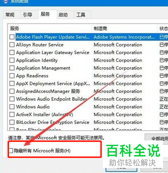 win10系统弹出电脑遇到问题需要重新启动的提示如何解决
