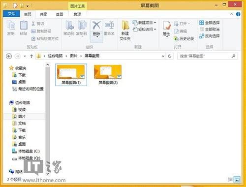 Win8/Win8.1屏幕截图:一键归零/自动保存桌面