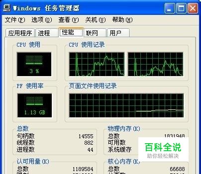 windows任务管理器怎么打开