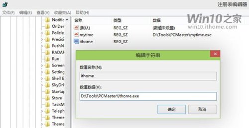Win10开机启动项设置汇总