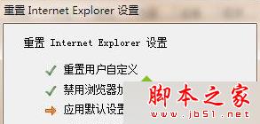 win7系统IE浏览器网页受到恶意软件破坏导致无法显示图片视频或无法打开网页的解决方法