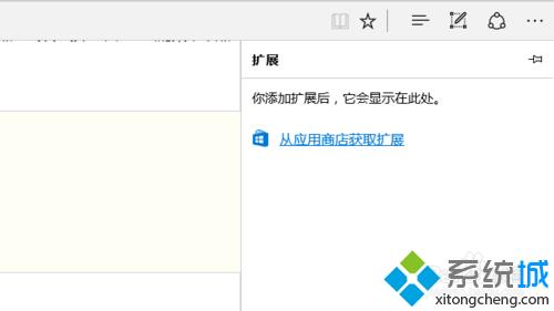 Win10 Edge如何安装LastPass 密码管理工具