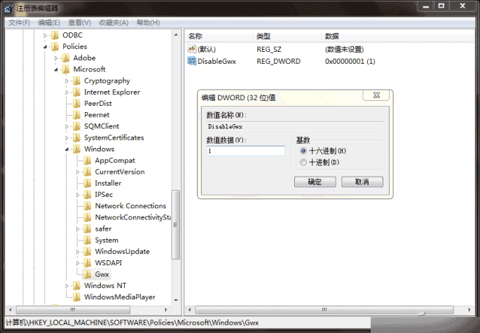 win10升级怎么关闭?屏蔽Win10升级官方办法