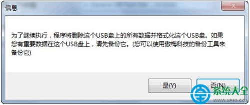 win8.1系统如何安装到u盘?
