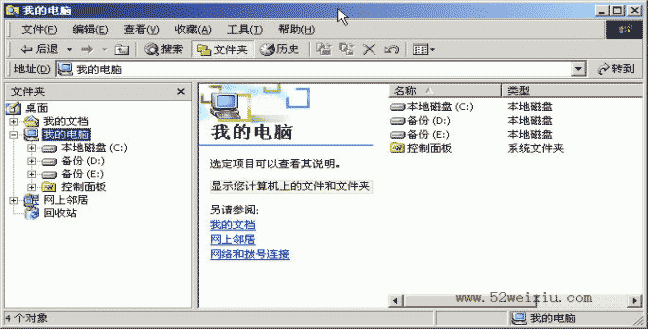 winhex 比较详细的图文使用教程